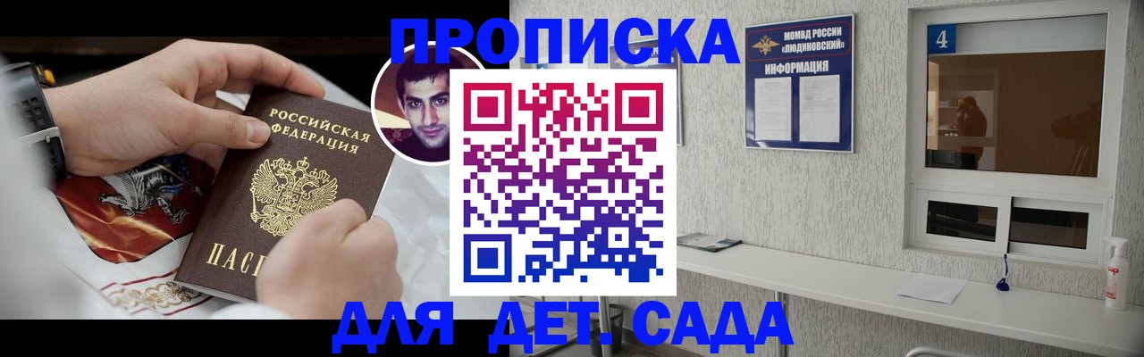 временная регистрация адрес в Балахне